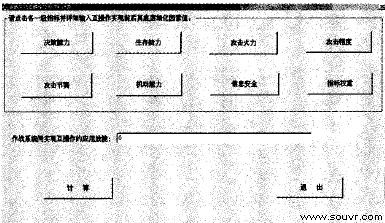 图3 仿真程序主界面