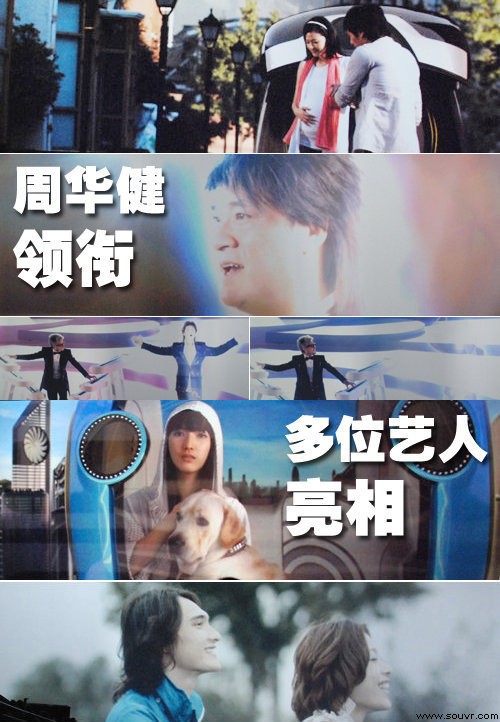 汽车馆《2030，行！》多位艺人合力打造