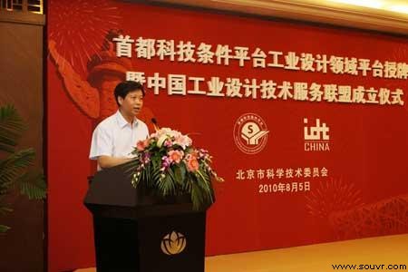 国家科技基础条件平台中心胡世辉副主任致辞