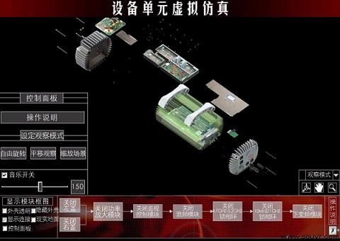 模拟拆装系统的动画演示