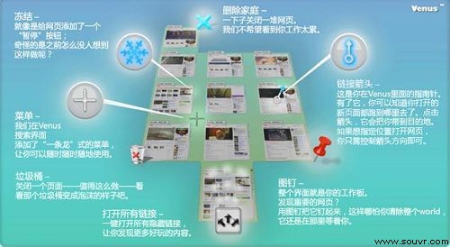 Venus：3D浏览器及搜索软件