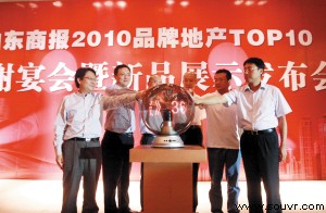本报3D网络房展昨隆重启动(图)