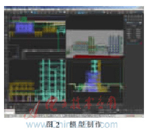 基于EON的虚拟化工场景优化技术的研究