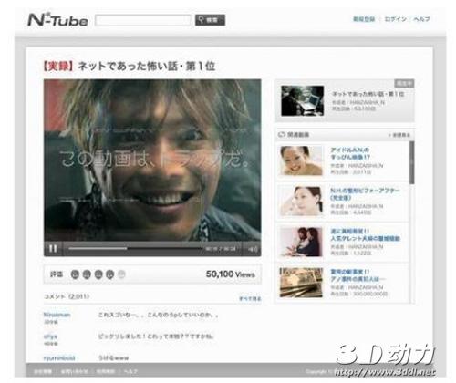 赛门铁克推虚拟网络犯罪网站 日本艺人成罪犯