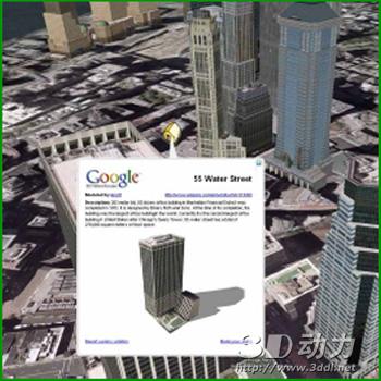 Google地球：《创建3D城市》3D仓库优秀作品