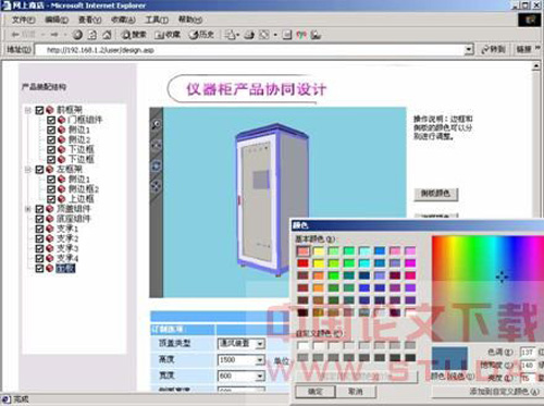 基于Web的产品虚拟展示方法发展现状