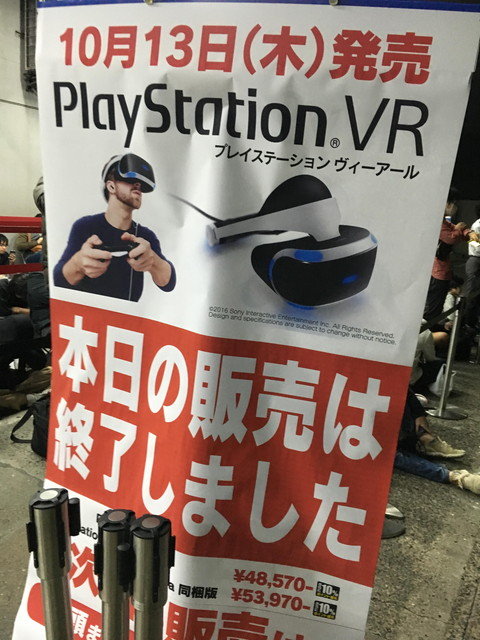 白等一通宵，某店PSVR开店前就卖完