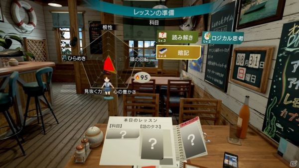 PSVR《夏日课堂》最新故事情报放出