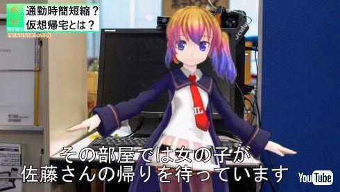 加班族的福音？上班族用VR模拟归家
