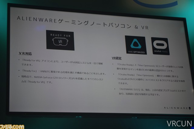 TGS 2016：首次VR对应！顶级外星人PC新品公开