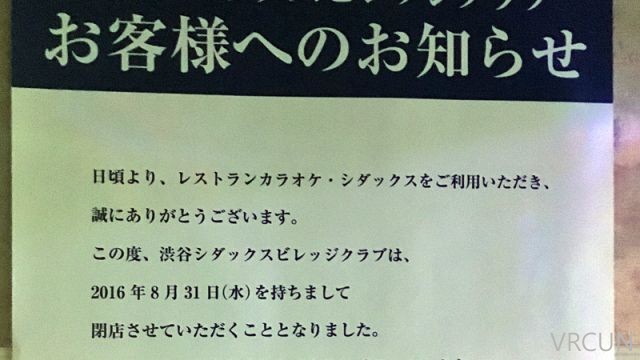 日本卡拉OK巨头将大量关闭旗下店铺