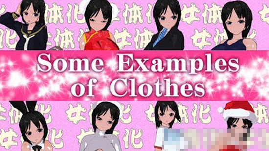 《VR女体化计划》让玩家自扮妹子