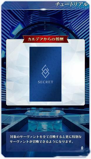 《Fate/GO》日服将推出AR版