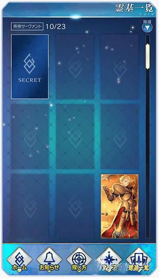 《Fate/GO》日服将推出AR版