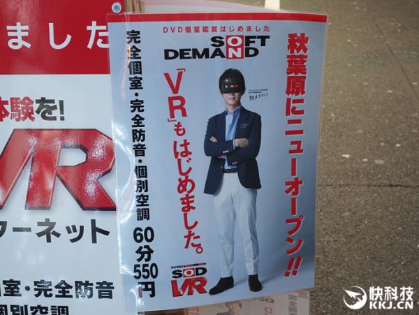 日本东京首家成人VR网吧开业 一小时收费33元
