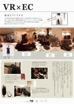 VR购物势在必行 日社推出新VR购物策划VR for EC