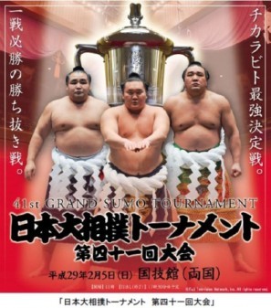 与时俱进 日本传统《大相扑大赛》导入360度视频