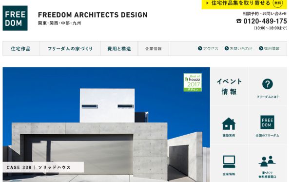 新房提前看 日社推出VR住房设计《Architects系统》