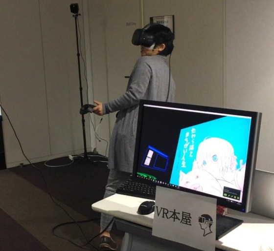 VR趣体验 日社开发VR新应用《VR书屋》情报公开
