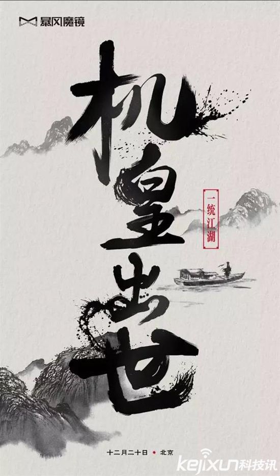 暴风魔镜将推出VR新品 20日发布号称“VR机皇”