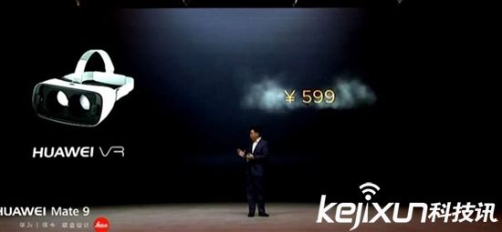 华为VR眼镜明天开卖 售价599元
