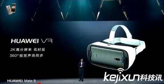 华为VR眼镜明天开卖 售价599元
