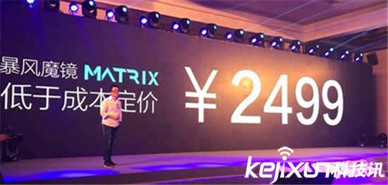 暴风魔镜Matrix发布:骁龙820+3K屏 售价2499元