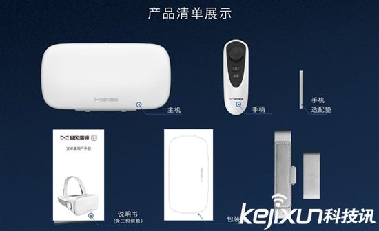 暴风魔镜移动VR头盔新品S1发布 售价199元 