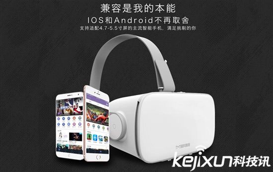 暴风魔镜移动VR头盔新品S1发布 售价199元 
