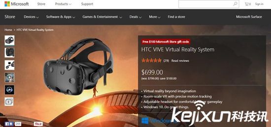 HTC Vive降价1400元促销！性能最强悍VR眼镜
