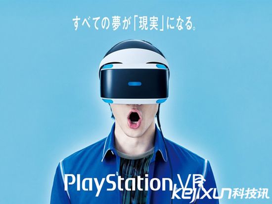 索尼PSVR专利曝光 增加追踪设备