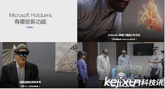 微软Hololens中国官网上线：黑科技即将降临
