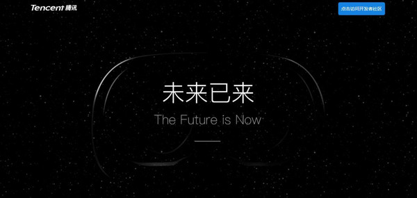 消息称腾讯将在下半年推出VR头盔