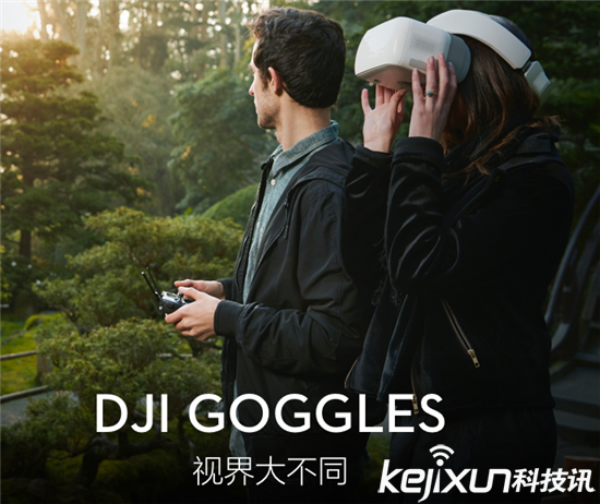 大疆DJI Goggles飞行眼镜：与上帝肩并肩