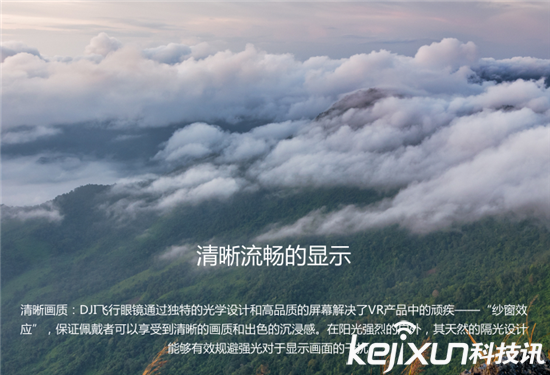 大疆DJI Goggles飞行眼镜：与上帝肩并肩