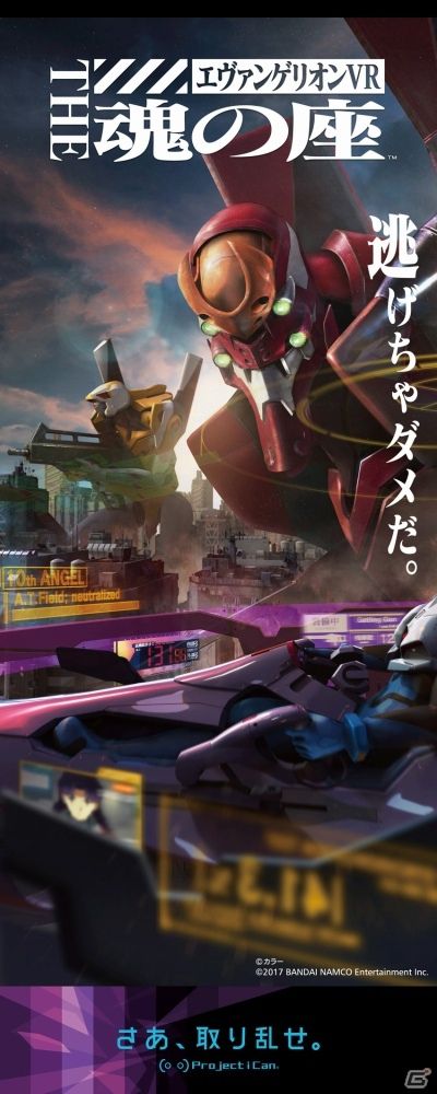 万代全新“新世纪福音战士VR”体验公开