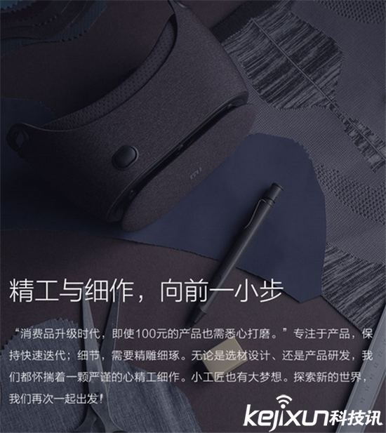 小米VR眼镜PLAY2开售：看片神器