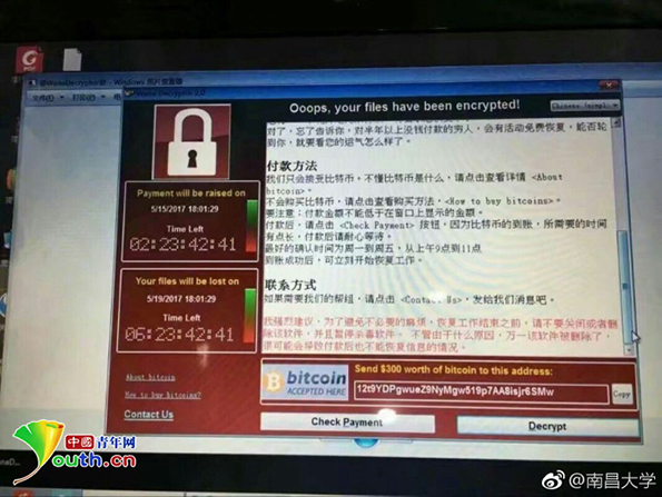 勒索病毒爆发 中国多家校园网发紧急通知提醒防范