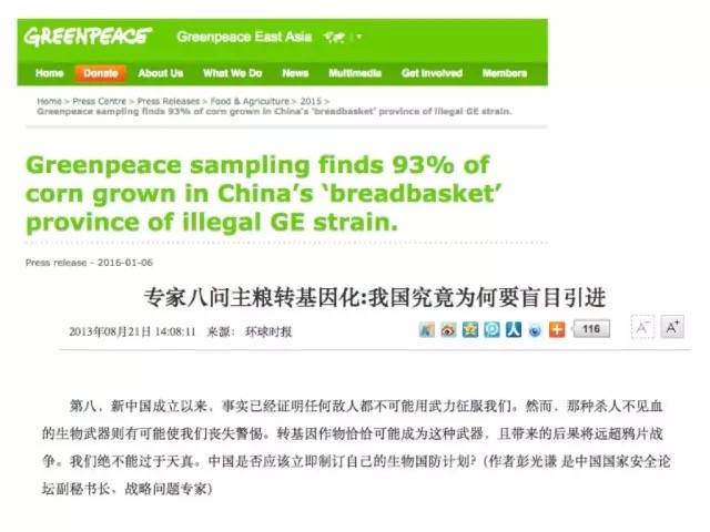 曾经的反转基因斗士公开道歉：你该信任谁？