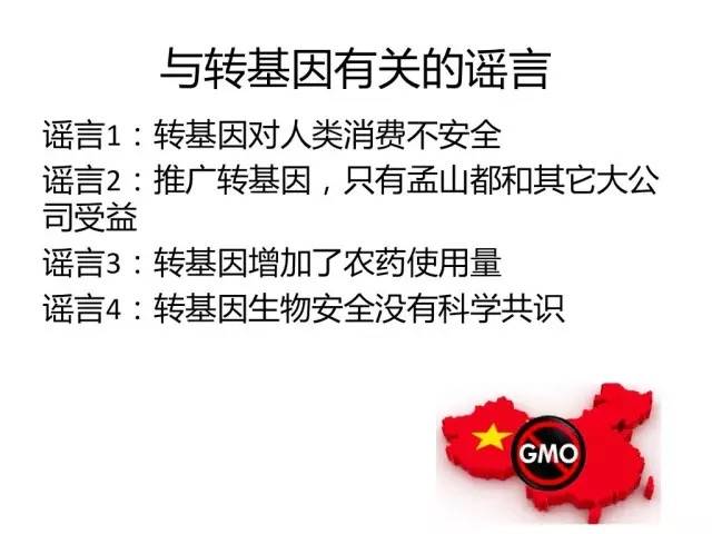 曾经的反转基因斗士公开道歉：你该信任谁？