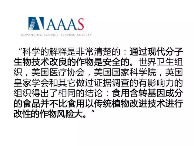 曾经的反转基因斗士公开道歉：你该信任谁？
