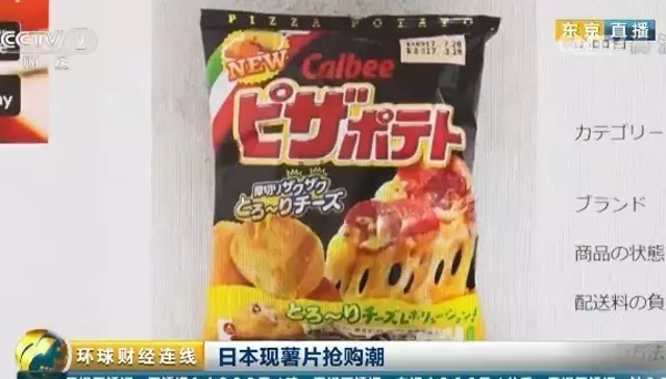 日本爆发薯片荒:逾40种薯片停售最贵炒到950一包