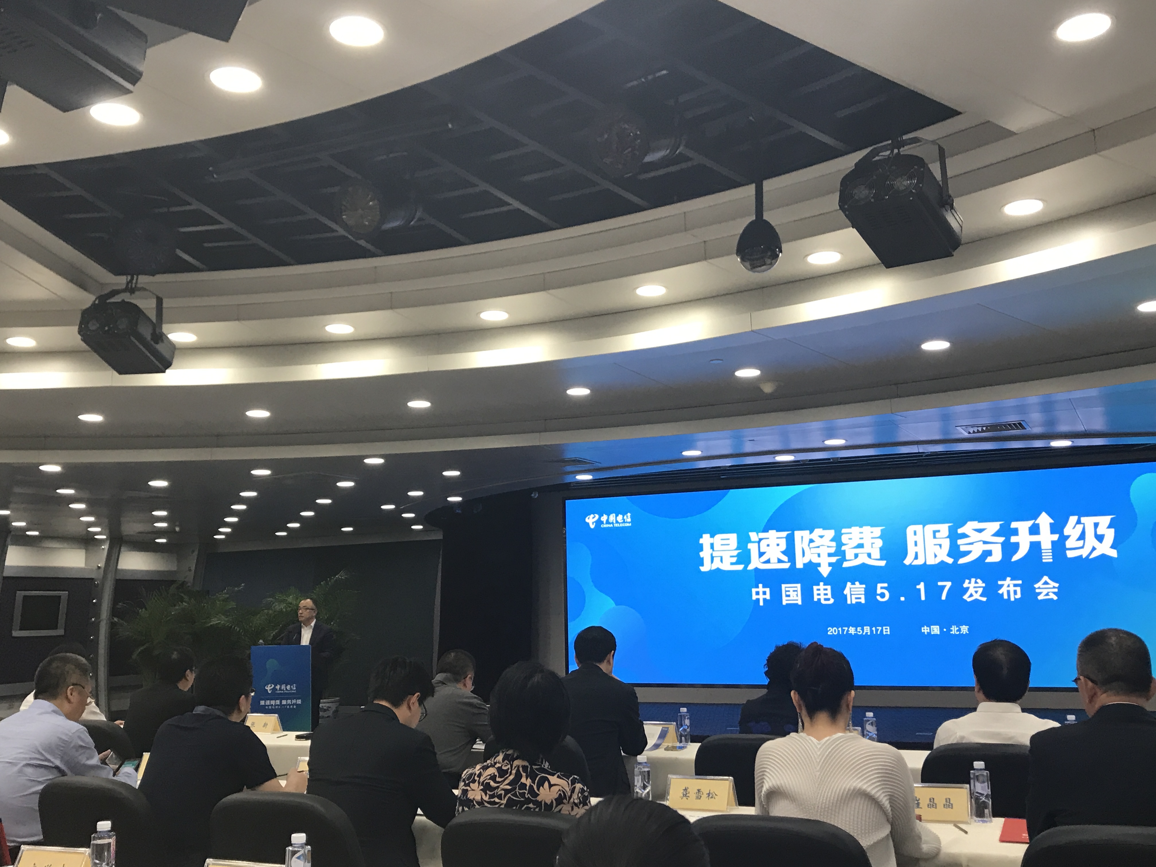 中国电信提速降费升级 宣布4G人口覆盖率已达98%