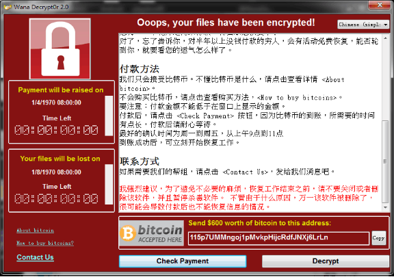 腾讯反病毒实验室:WannaCry现黑吃黑 勒索难赎回