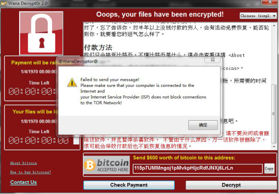 腾讯反病毒实验室:WannaCry现黑吃黑 勒索难赎回