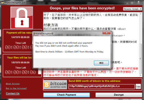 腾讯反病毒实验室:WannaCry现黑吃黑 勒索难赎回