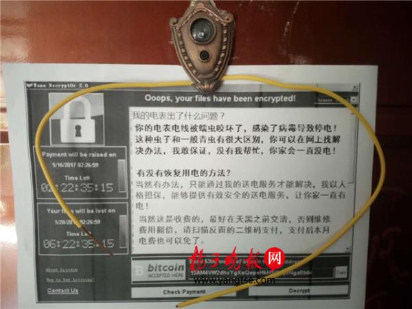 败家孩子坑爹，把电表闸拉了说是中了勒索病毒