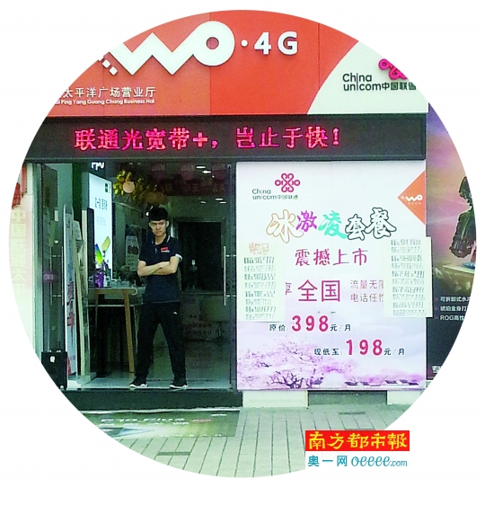 实测三大运营商不限量套餐 谁在挂羊头卖狗肉？