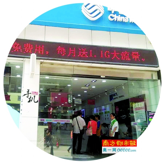 实测三大运营商不限量套餐 谁在挂羊头卖狗肉？