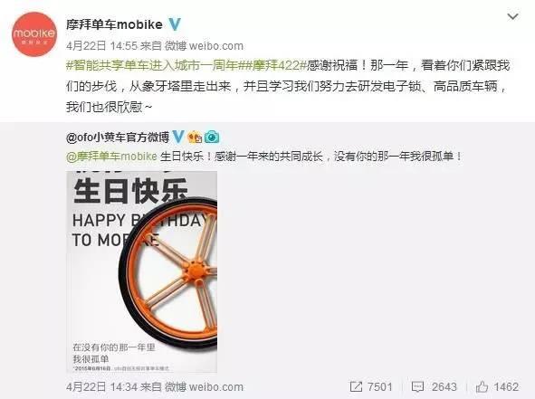 摩拜ofo都说自己份额超过50%，到底谁是老大？